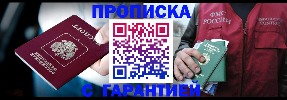 прописка для военкомата в Питкяранте