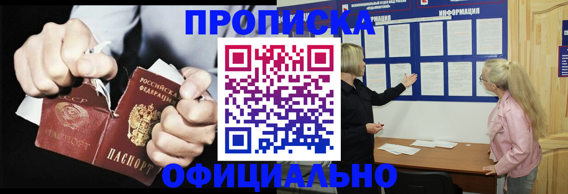 временная регистрация купить в Питкяранте