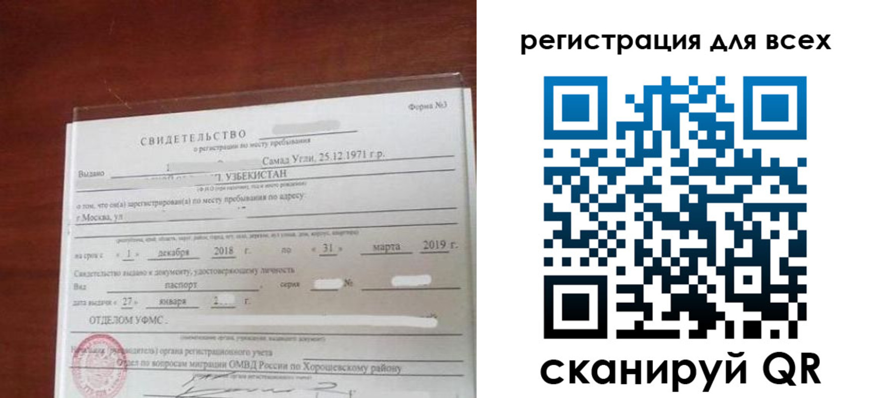 временная регистрация законно в Питкяранте