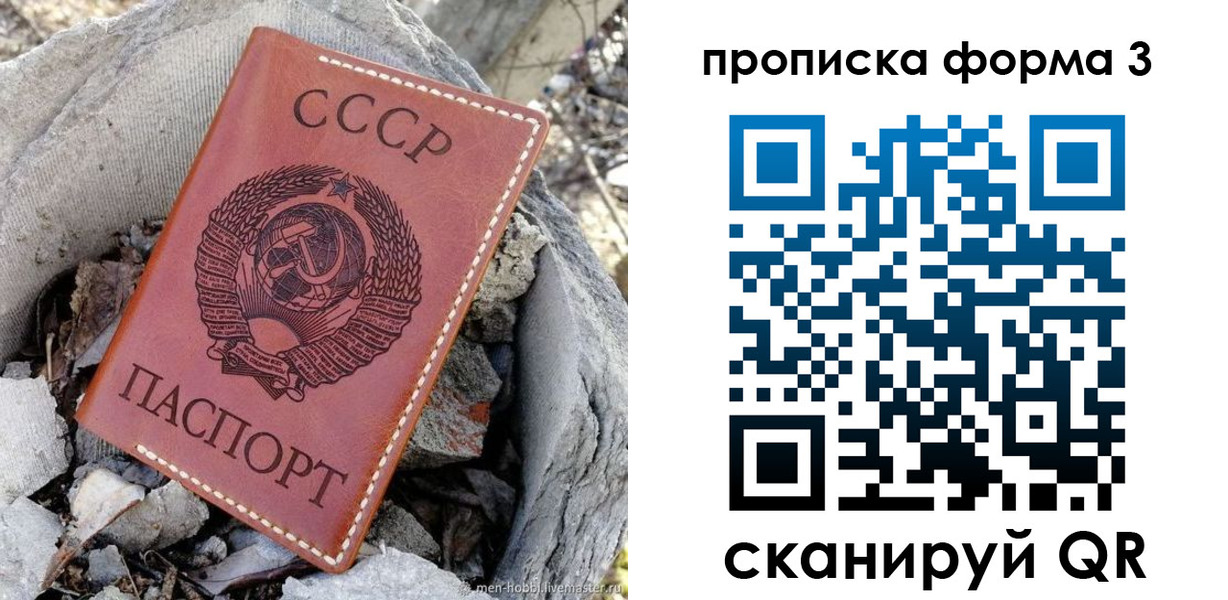 прописка в квартире в Питкяранте
