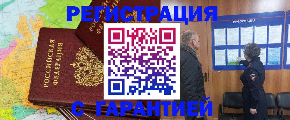 временная регистрация для всех в Питкяранте