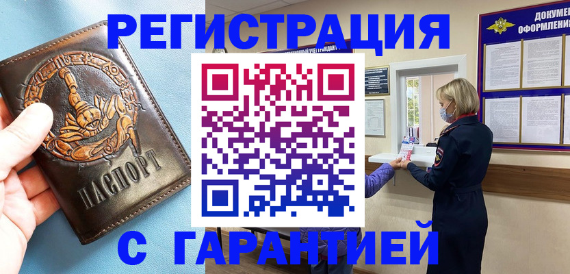 прописка для военкомата в Питкяранте