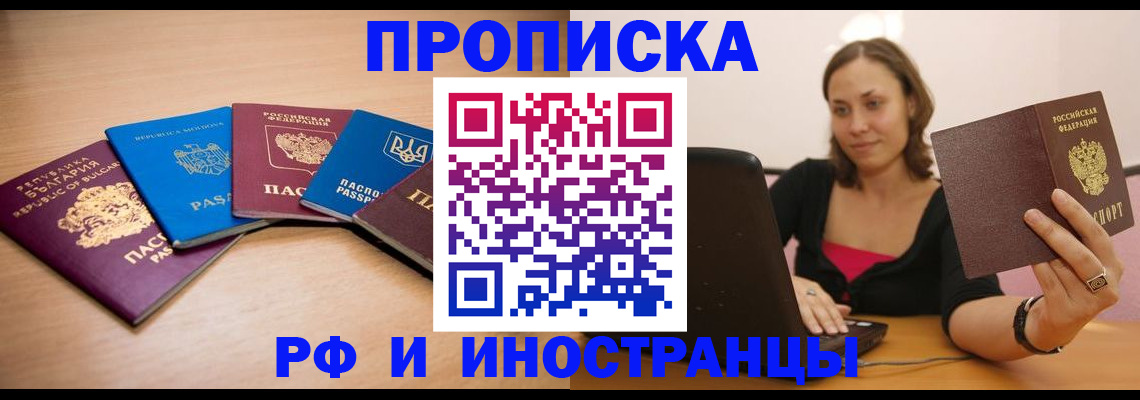 прописка ребенка в Питкяранте