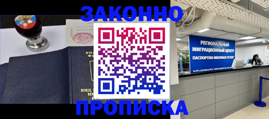временная регистрация в квартире в Питкяранте