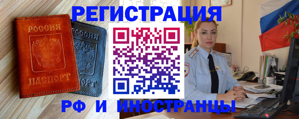 купить прописку в Питкяранте
