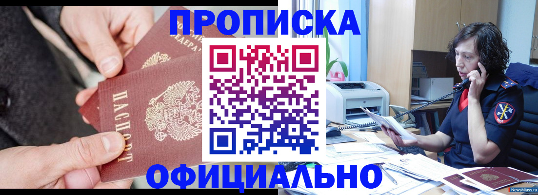 прописка иностранных граждан в Питкяранте