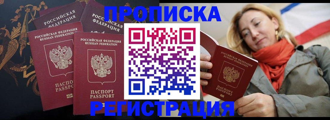 временная регистрация законно в Питкяранте